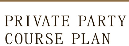 private party course plan